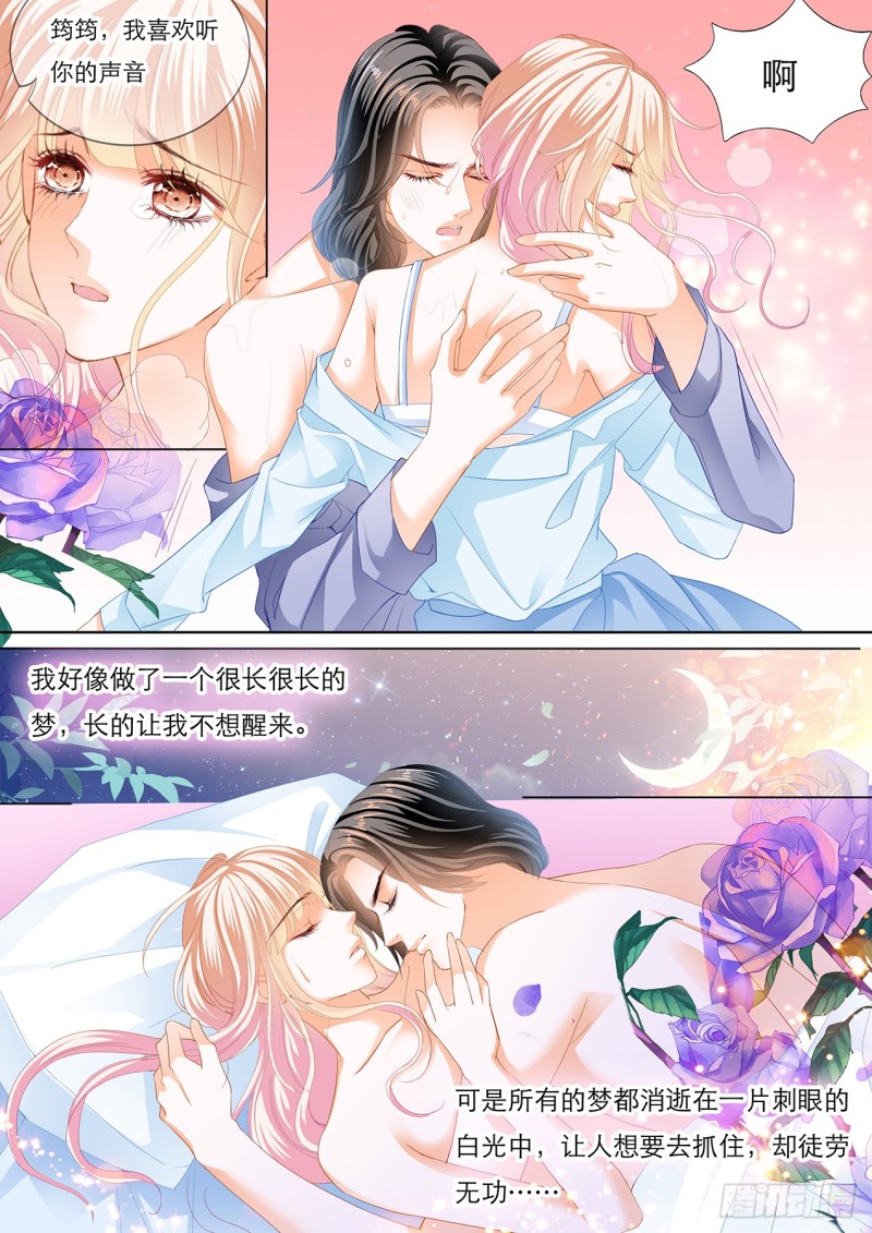 霸道小叔，请轻撩！韩漫全集-筠筠，要吗？无删减无遮挡章节图片 