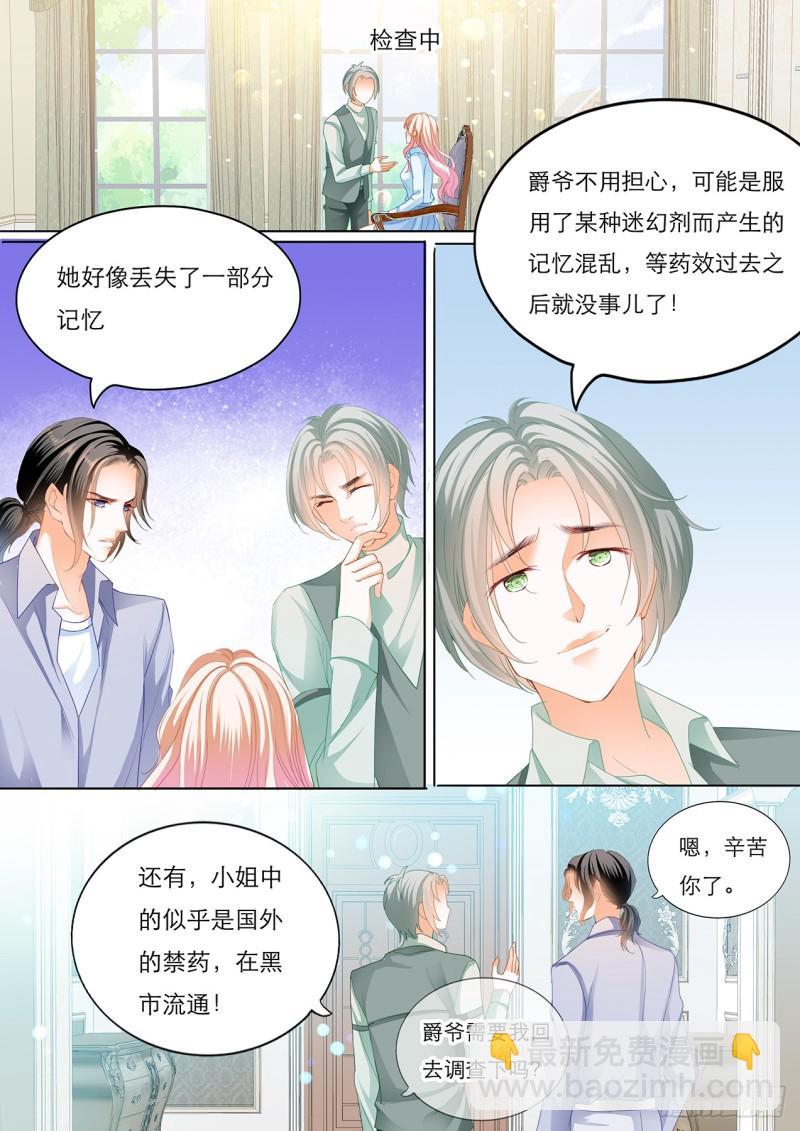 霸道小叔，请轻撩！韩漫全集-你的身体记得我无删减无遮挡章节图片 