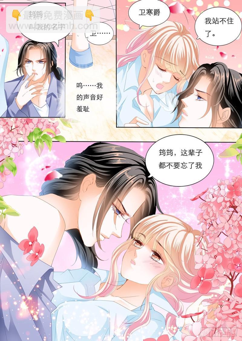 霸道小叔，请轻撩！韩漫全集-你的身体记得我无删减无遮挡章节图片 