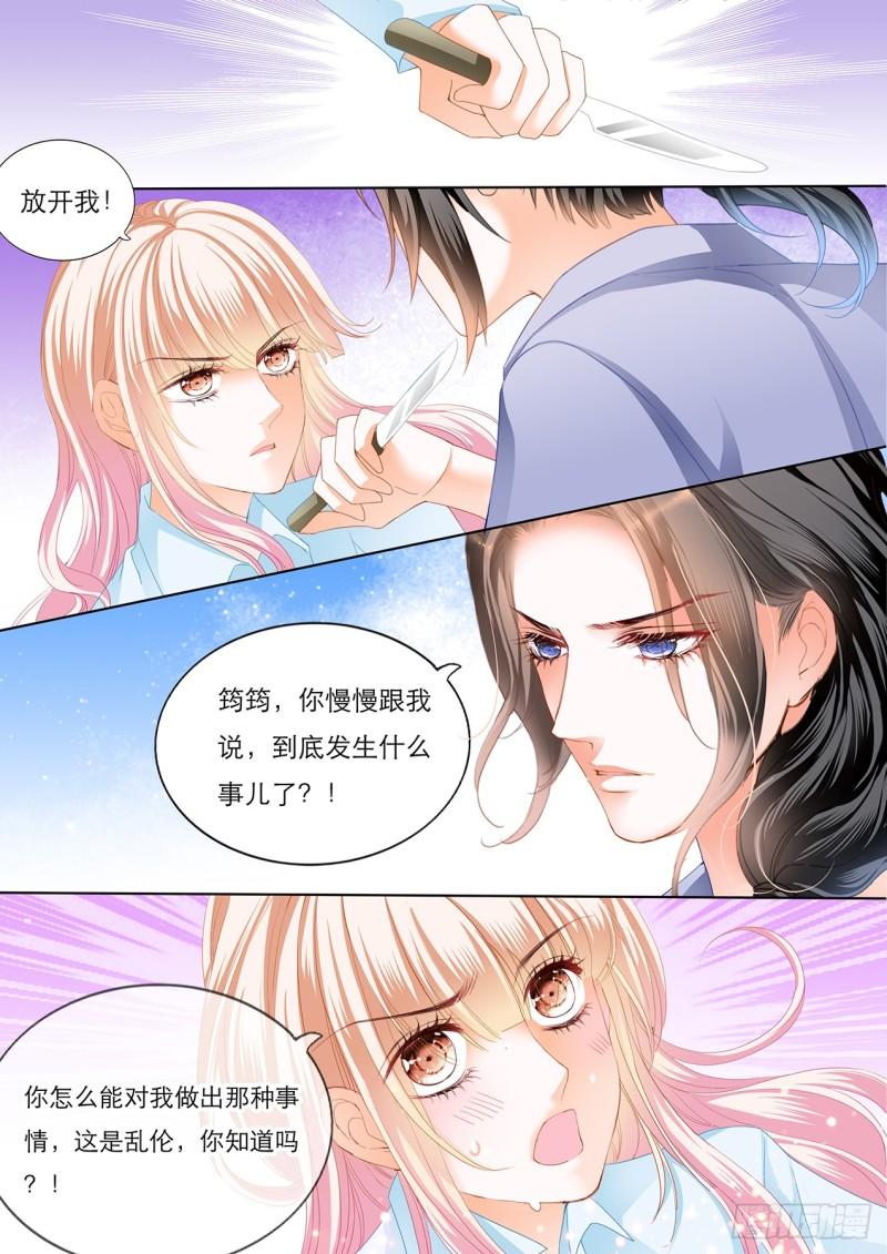 霸道小叔，请轻撩！韩漫全集-你的身体记得我无删减无遮挡章节图片 