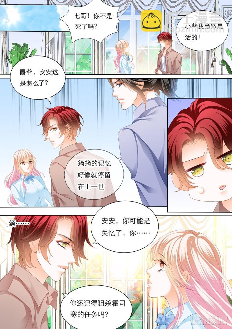 霸道小叔，请轻撩！韩漫全集-你的身体记得我无删减无遮挡章节图片 
