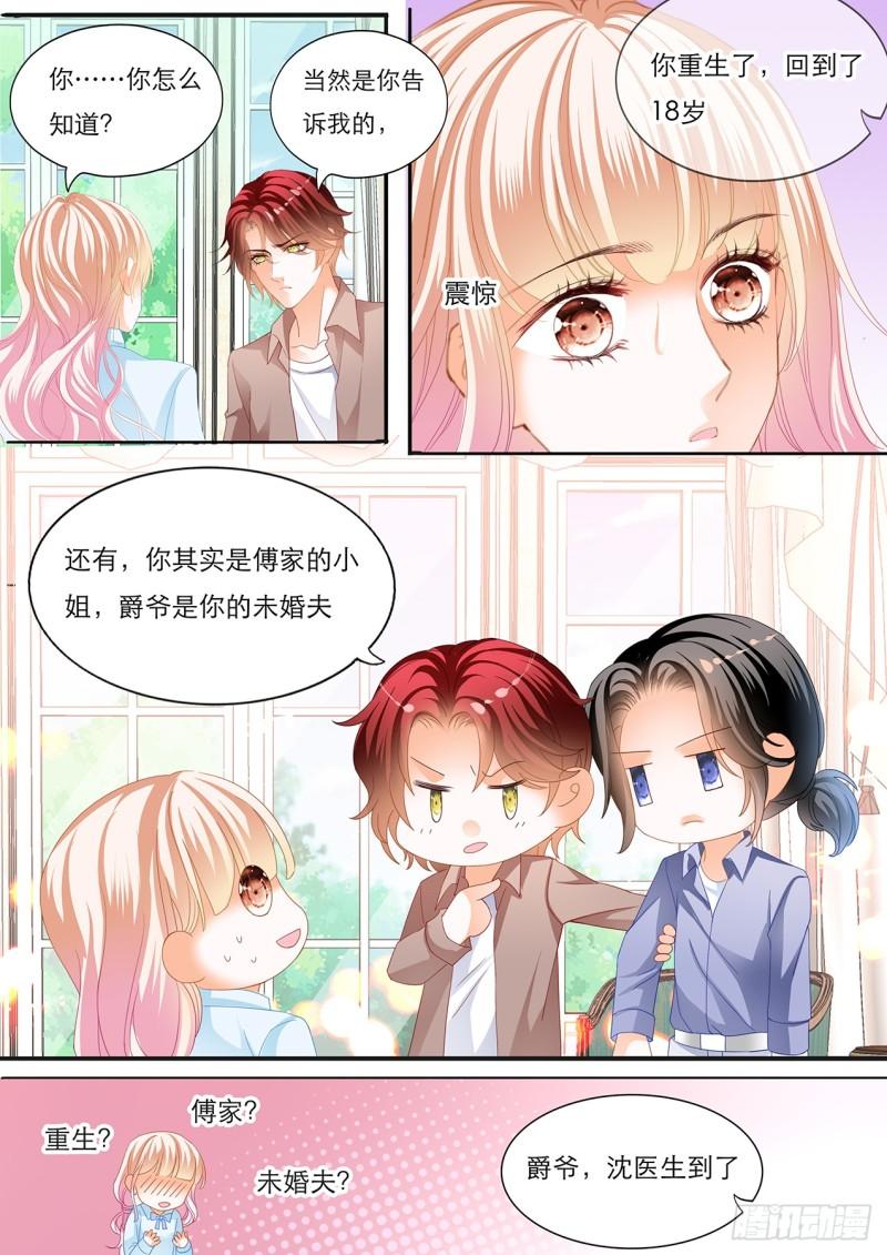 霸道小叔，请轻撩！韩漫全集-你的身体记得我无删减无遮挡章节图片 