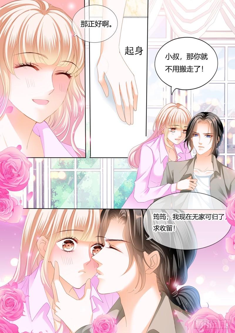 霸道小叔，请轻撩！韩漫全集-失意也向着你无删减无遮挡章节图片 