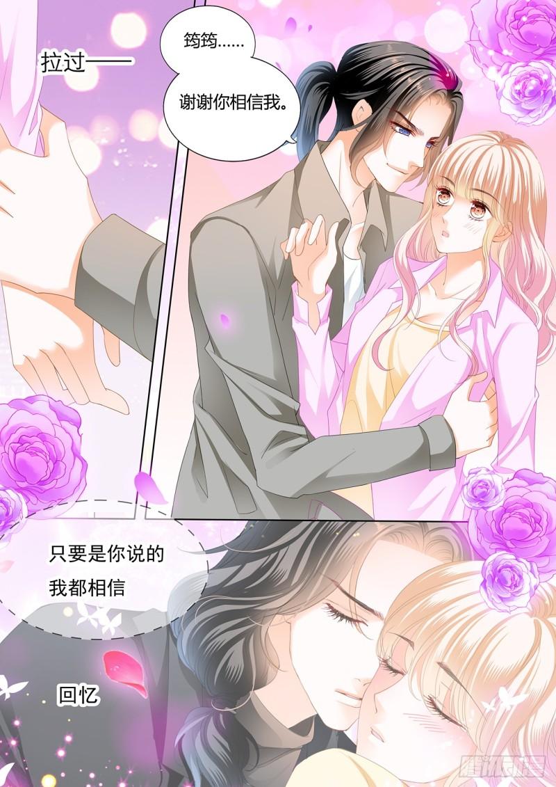 霸道小叔，请轻撩！韩漫全集-失意也向着你无删减无遮挡章节图片 