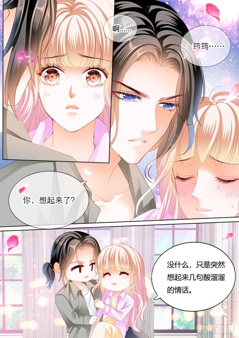 霸道小叔，请轻撩！韩漫全集-失意也向着你无删减无遮挡章节图片 
