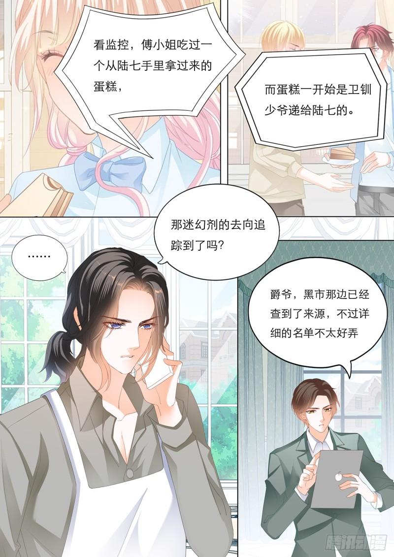 霸道小叔，请轻撩！韩漫全集-失意也向着你无删减无遮挡章节图片 