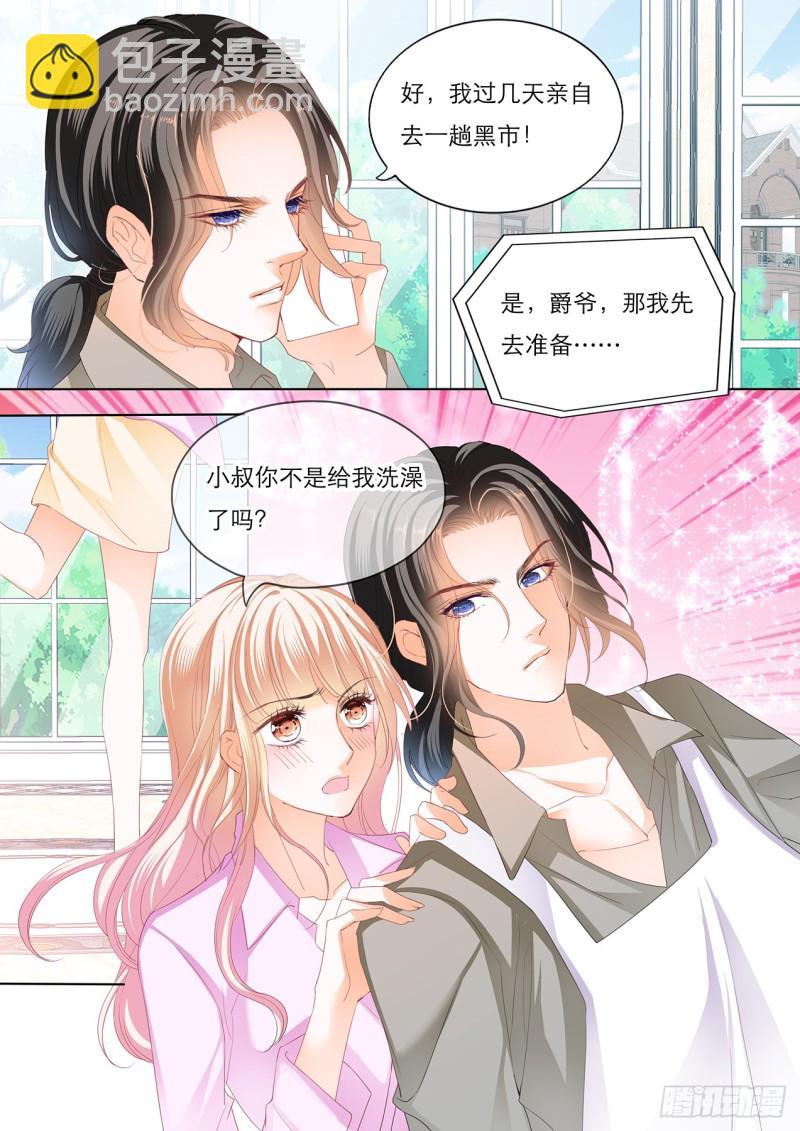 霸道小叔，请轻撩！韩漫全集-失意也向着你无删减无遮挡章节图片 