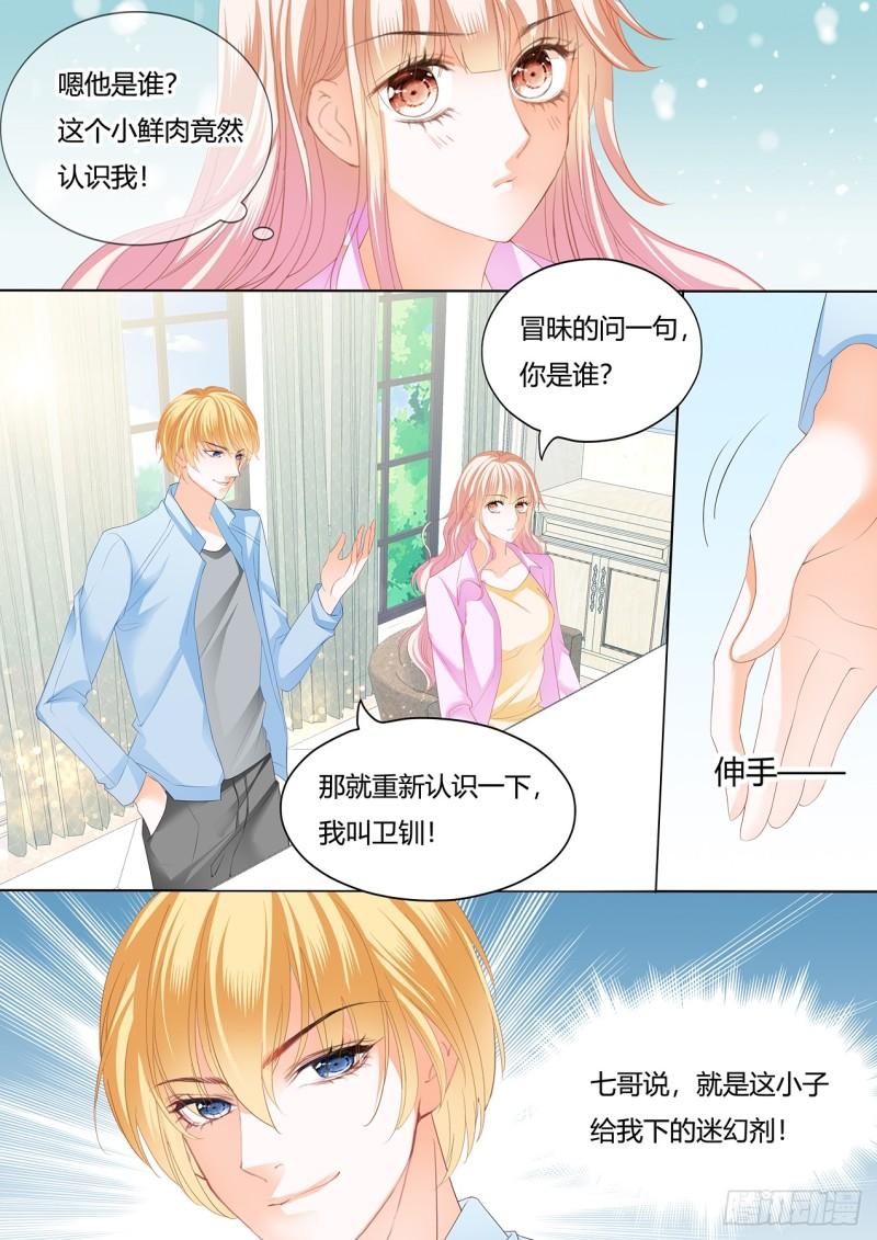 霸道小叔，请轻撩！韩漫全集-失意也向着你无删减无遮挡章节图片 