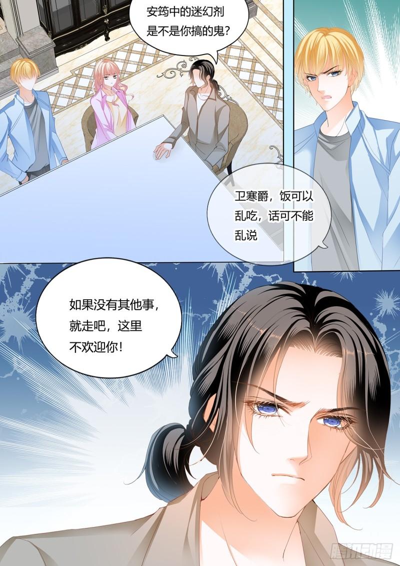 霸道小叔，请轻撩！韩漫全集-失意也向着你无删减无遮挡章节图片 