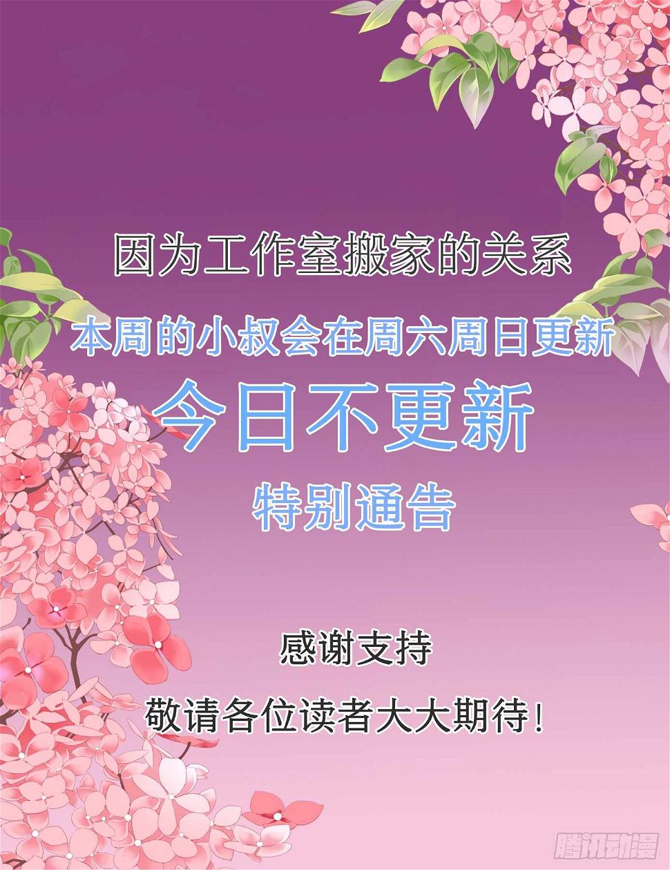 霸道小叔，请轻撩！韩漫全集-在厨房……无删减无遮挡章节图片 