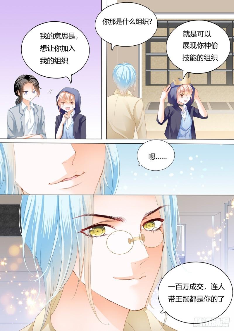 霸道小叔，请轻撩！韩漫全集-用身体帮你恢复记忆无删减无遮挡章节图片 