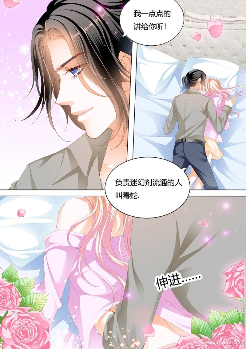 霸道小叔，请轻撩！韩漫全集-用身体帮你恢复记忆无删减无遮挡章节图片 