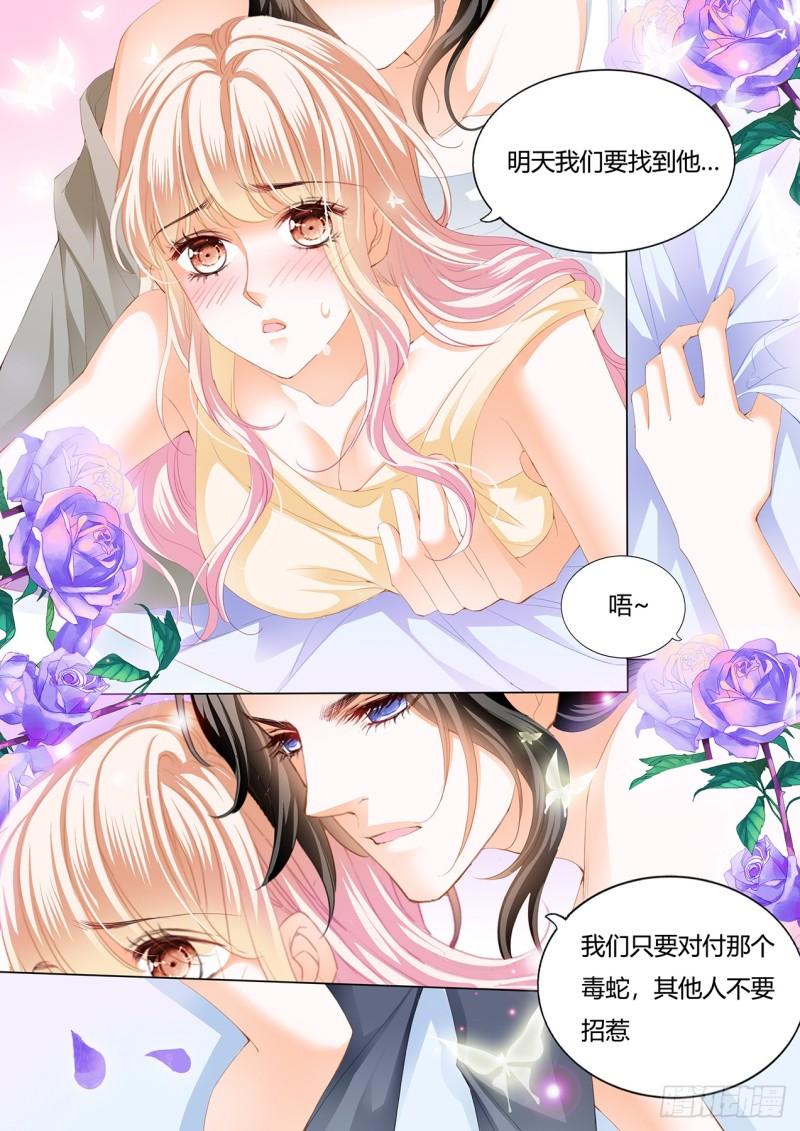 霸道小叔，请轻撩！韩漫全集-用身体帮你恢复记忆无删减无遮挡章节图片 