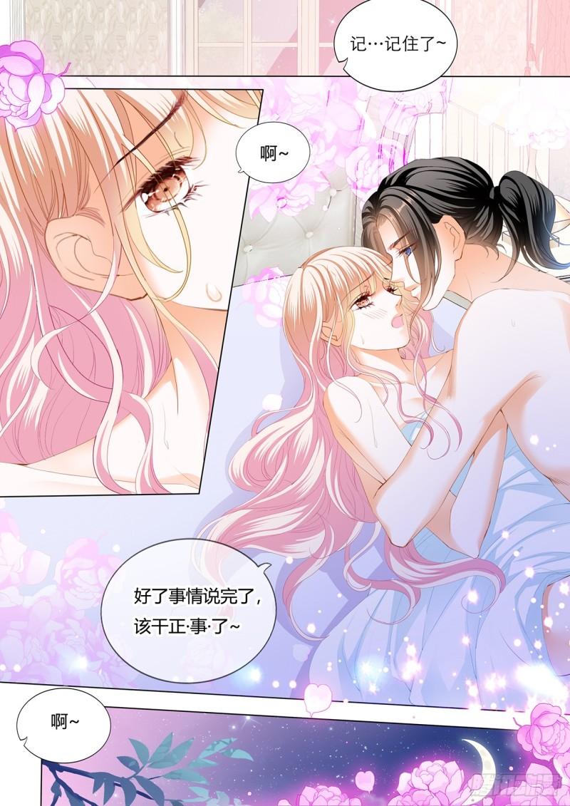霸道小叔，请轻撩！韩漫全集-用身体帮你恢复记忆无删减无遮挡章节图片 