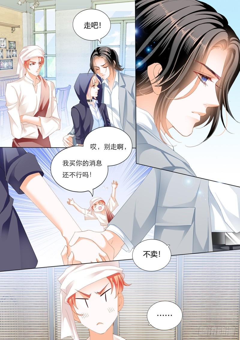 霸道小叔，请轻撩！韩漫全集-战前“充电”无删减无遮挡章节图片 