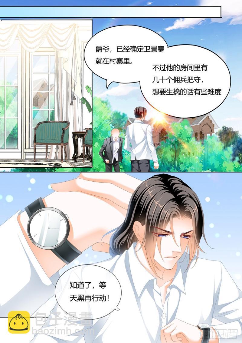 霸道小叔，请轻撩！韩漫全集-战前“充电”无删减无遮挡章节图片 