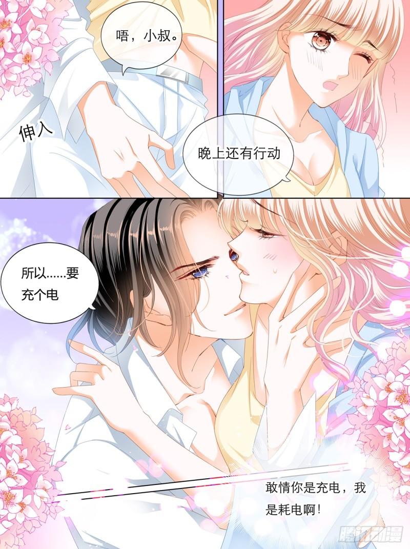 霸道小叔，请轻撩！韩漫全集-战前“充电”无删减无遮挡章节图片 