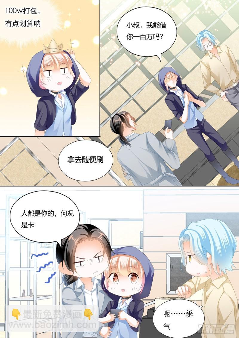 霸道小叔，请轻撩！韩漫全集-战前“充电”无删减无遮挡章节图片 