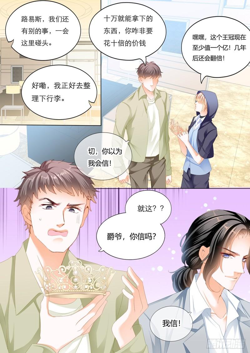 霸道小叔，请轻撩！韩漫全集-战前“充电”无删减无遮挡章节图片 