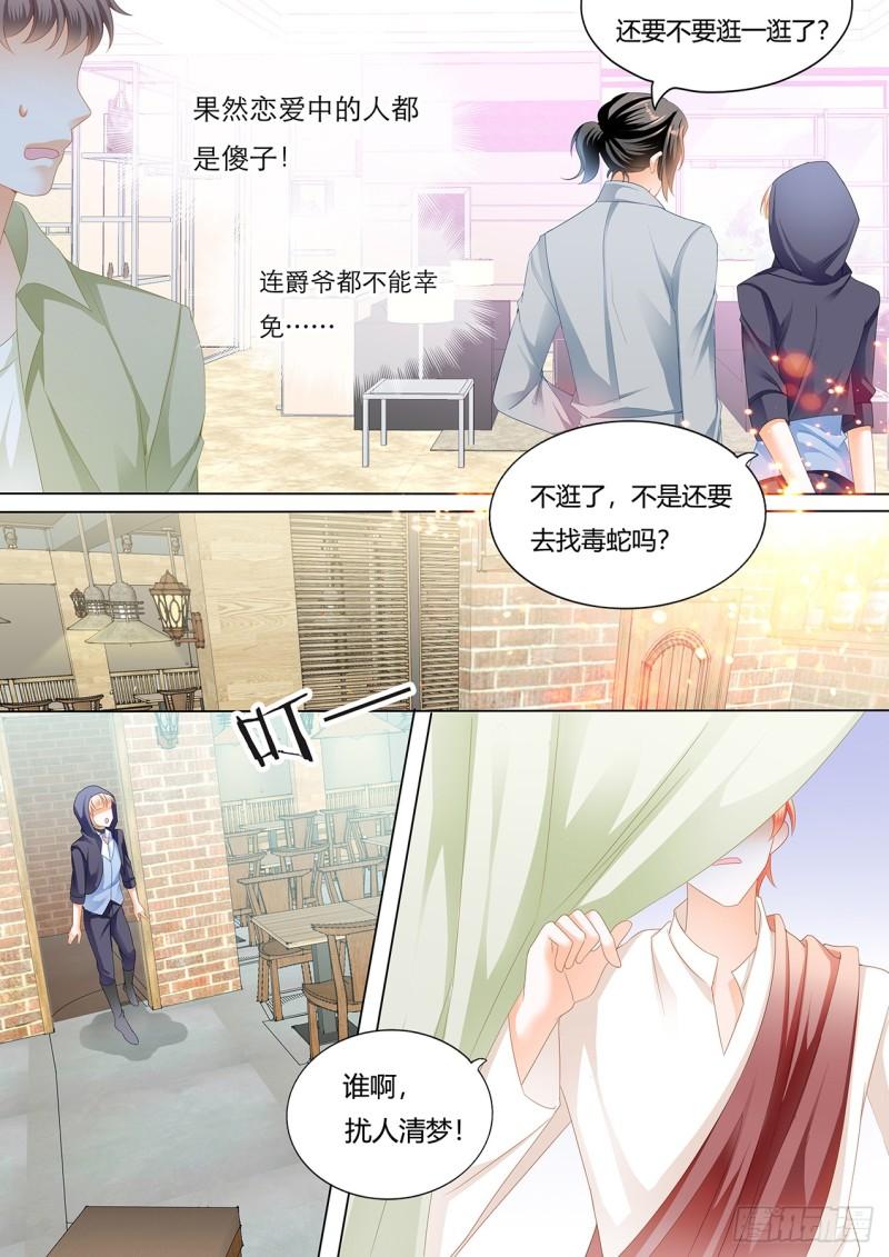 霸道小叔，请轻撩！韩漫全集-战前“充电”无删减无遮挡章节图片 