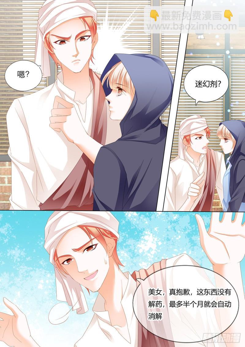 霸道小叔，请轻撩！韩漫全集-战前“充电”无删减无遮挡章节图片 
