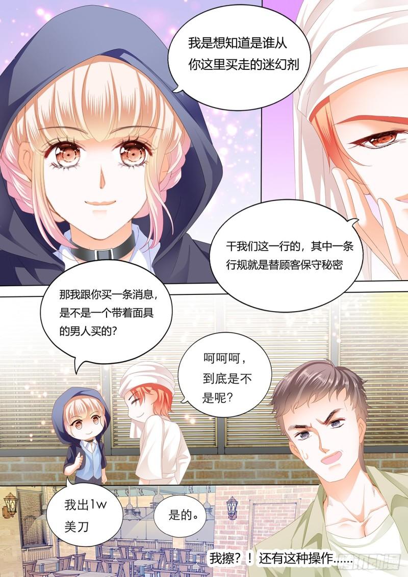 霸道小叔，请轻撩！韩漫全集-战前“充电”无删减无遮挡章节图片 
