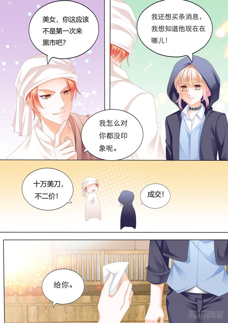 霸道小叔，请轻撩！韩漫全集-战前“充电”无删减无遮挡章节图片 