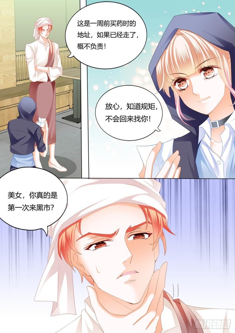 霸道小叔，请轻撩！韩漫全集-战前“充电”无删减无遮挡章节图片 