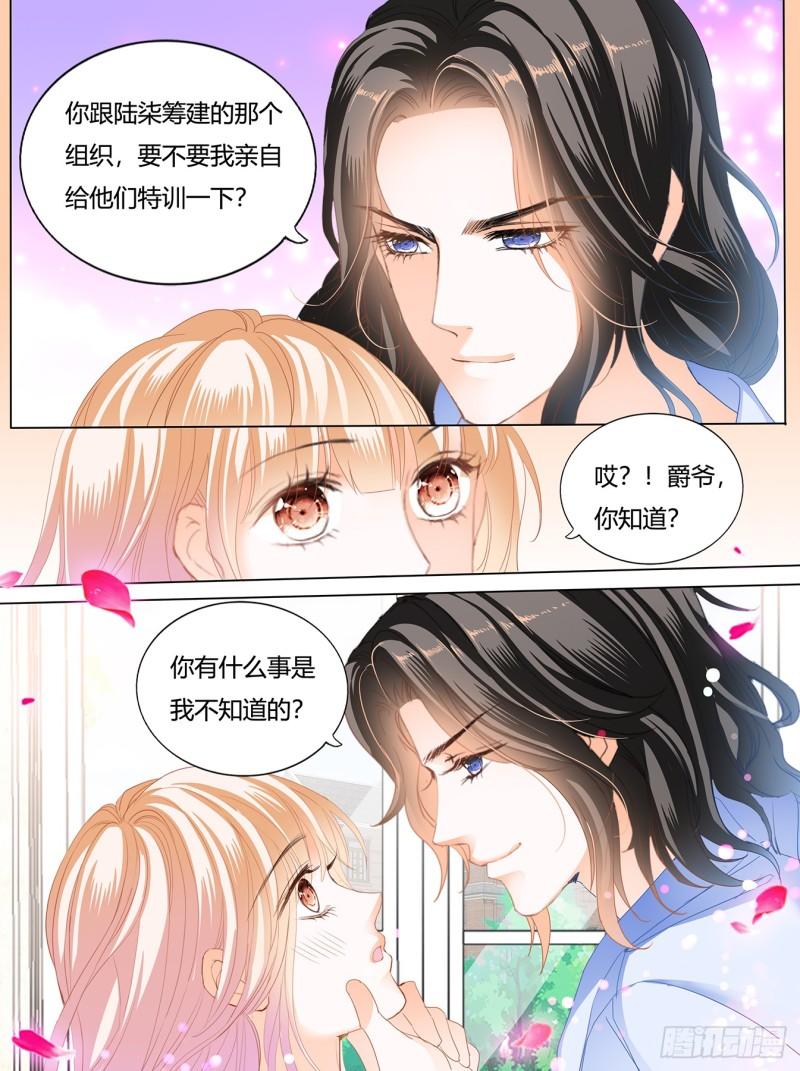 霸道小叔，请轻撩！韩漫全集-要我慢一点？无删减无遮挡章节图片 