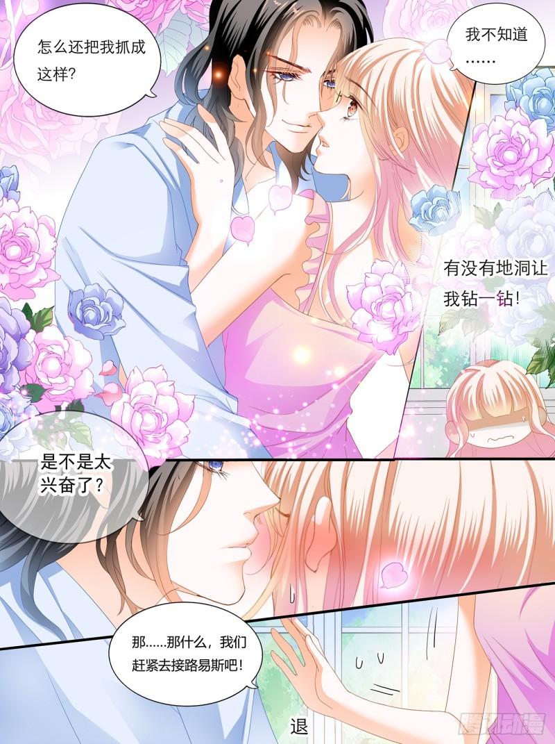 霸道小叔，请轻撩！韩漫全集-要我慢一点？无删减无遮挡章节图片 