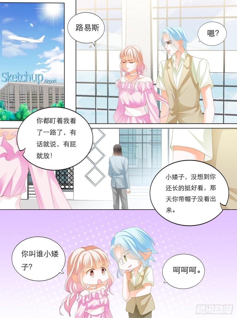 霸道小叔，请轻撩！韩漫全集-要我慢一点？无删减无遮挡章节图片 