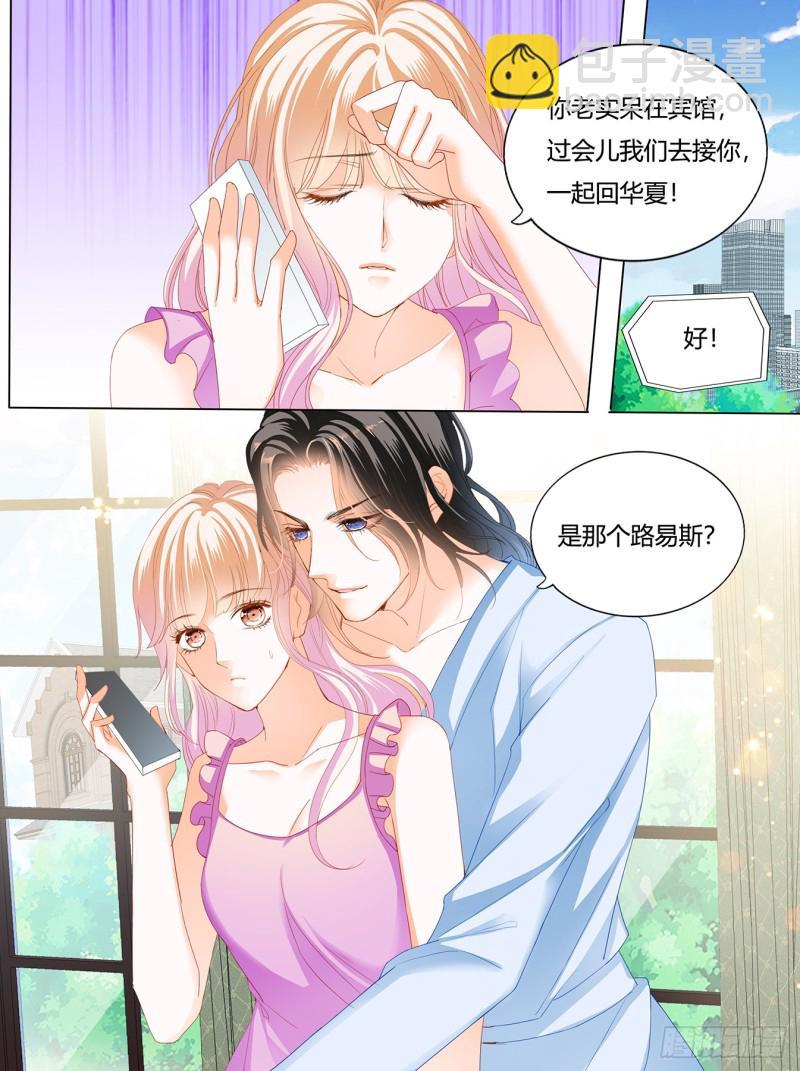 霸道小叔，请轻撩！韩漫全集-要我慢一点？无删减无遮挡章节图片 