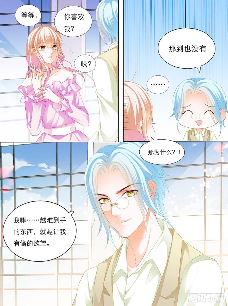 霸道小叔，请轻撩！韩漫全集-叫声哥听听？无删减无遮挡章节图片 