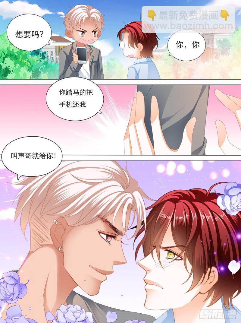 霸道小叔，请轻撩！韩漫全集-叫声哥听听？无删减无遮挡章节图片 
