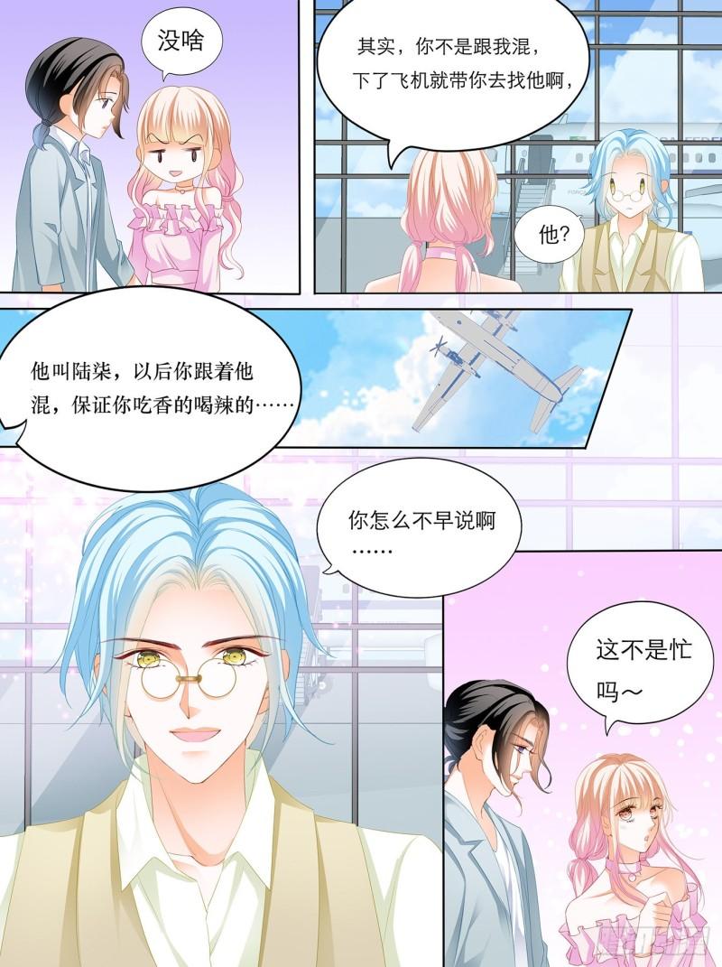 霸道小叔，请轻撩！韩漫全集-叫声哥听听？无删减无遮挡章节图片 