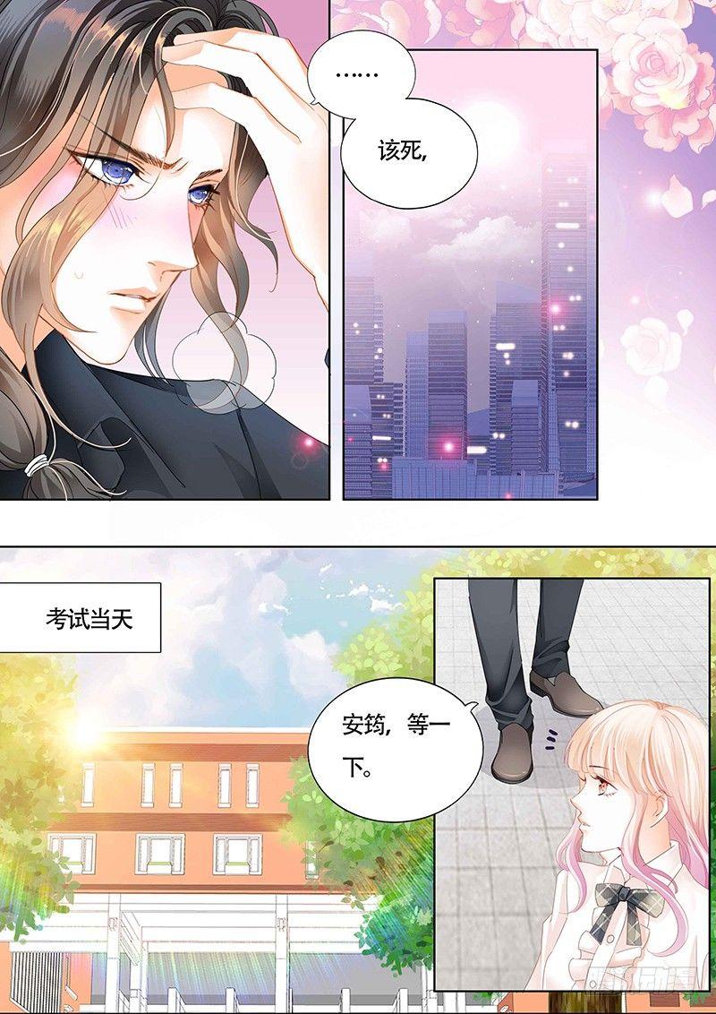 霸道小叔，请轻撩！韩漫全集-小叔可能喜欢我无删减无遮挡章节图片 