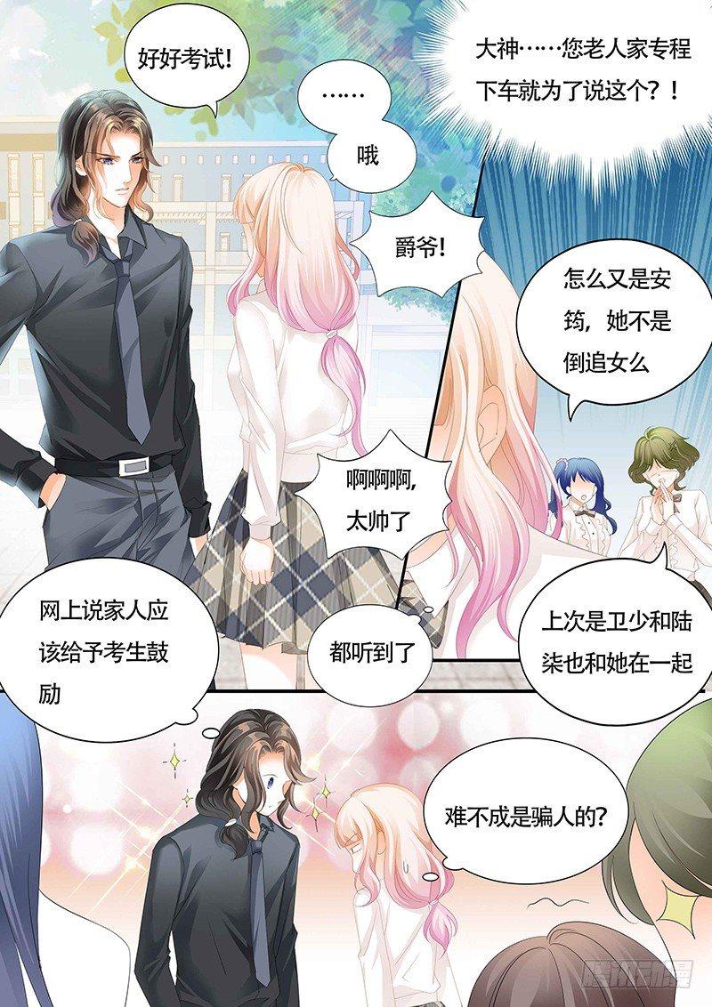 霸道小叔，请轻撩！韩漫全集-小叔可能喜欢我无删减无遮挡章节图片 