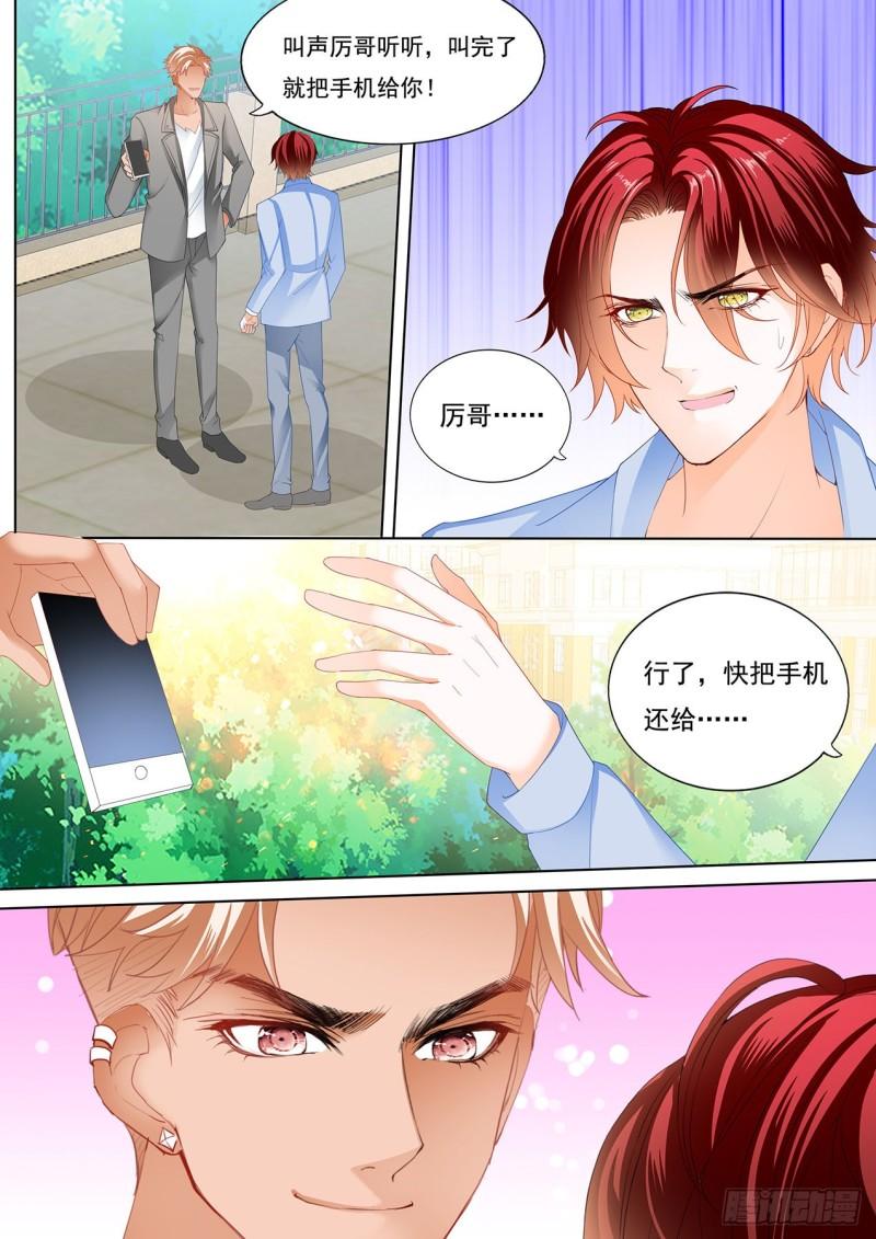 霸道小叔，请轻撩！韩漫全集-厉穆军调戏小七无删减无遮挡章节图片 