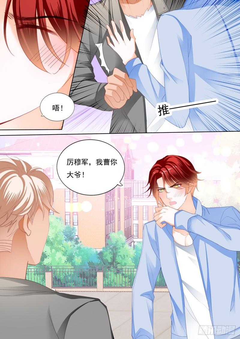 霸道小叔，请轻撩！韩漫全集-厉穆军调戏小七无删减无遮挡章节图片 