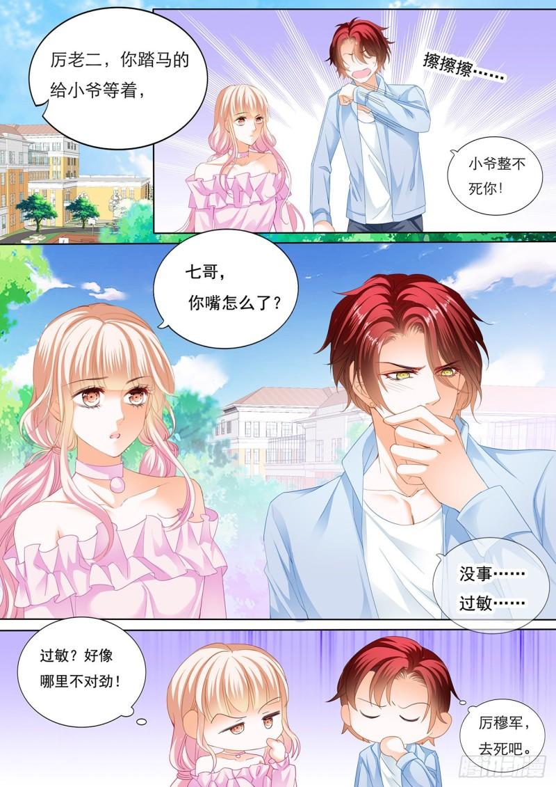 霸道小叔，请轻撩！韩漫全集-厉穆军调戏小七无删减无遮挡章节图片 