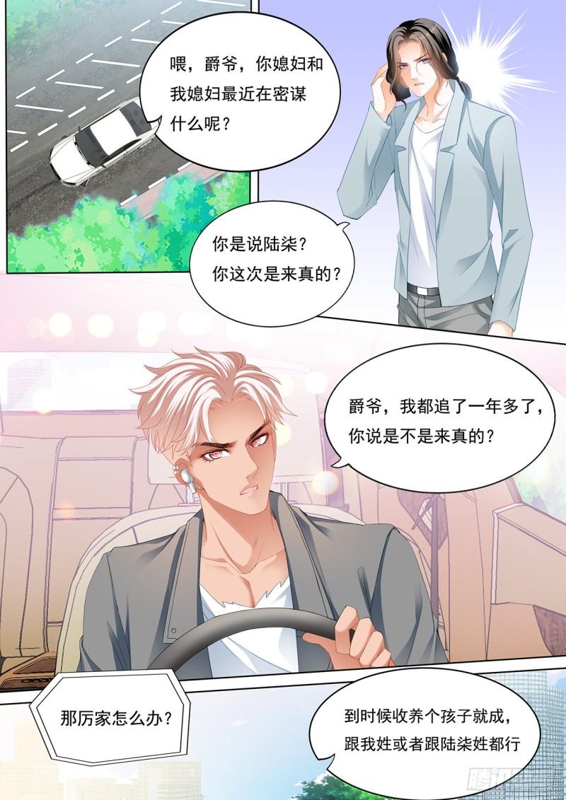 霸道小叔，请轻撩！韩漫全集-厉穆军调戏小七无删减无遮挡章节图片 