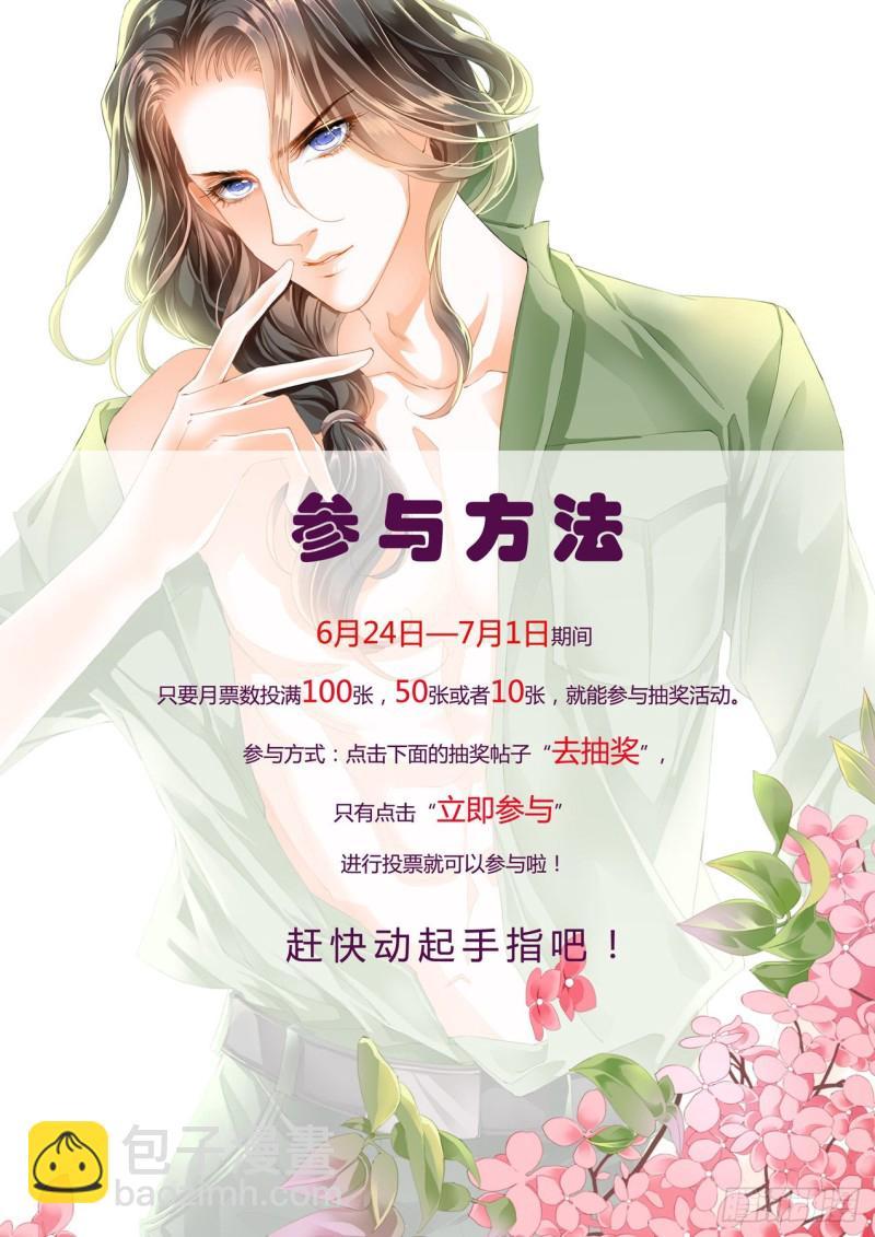 霸道小叔，请轻撩！韩漫全集-再一次在温泉……无删减无遮挡章节图片 