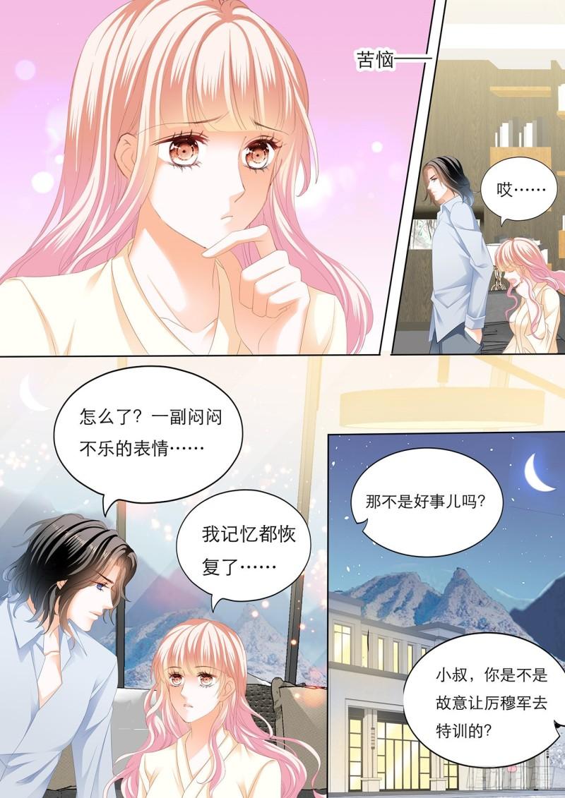 霸道小叔，请轻撩！韩漫全集-爵爷体力好无删减无遮挡章节图片 