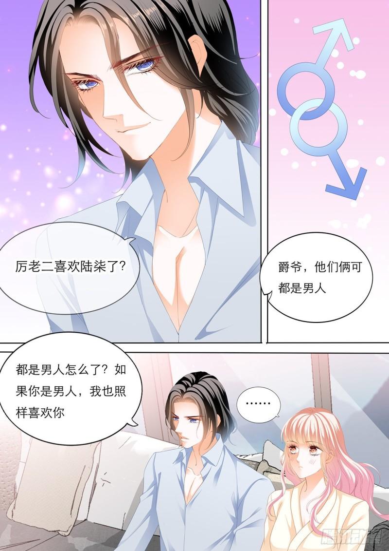 霸道小叔，请轻撩！韩漫全集-爵爷体力好无删减无遮挡章节图片 