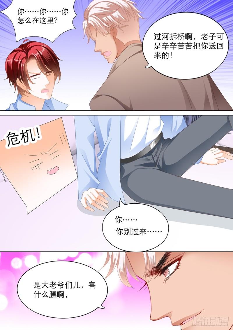 霸道小叔，请轻撩！韩漫全集-小七，过来睡觉无删减无遮挡章节图片 