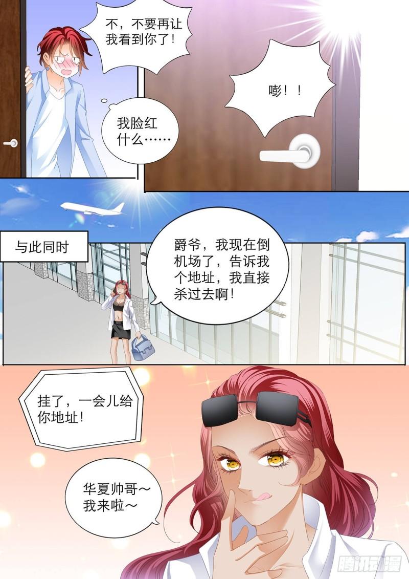 霸道小叔，请轻撩！韩漫全集-小七，过来睡觉无删减无遮挡章节图片 
