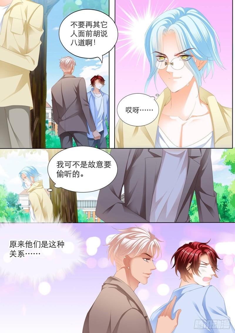 霸道小叔，请轻撩！韩漫全集-小七，过来睡觉无删减无遮挡章节图片 
