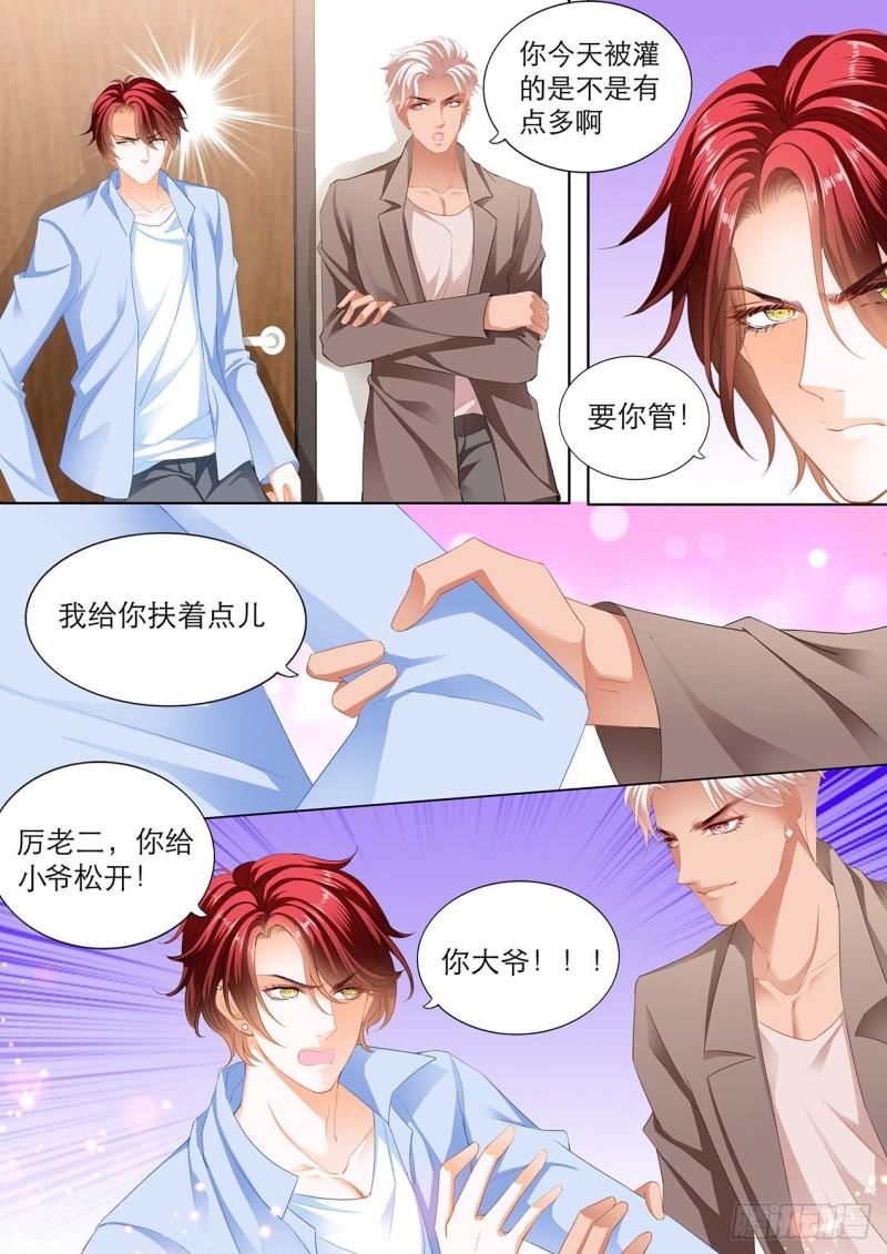 霸道小叔，请轻撩！韩漫全集-小七，过来睡觉无删减无遮挡章节图片 