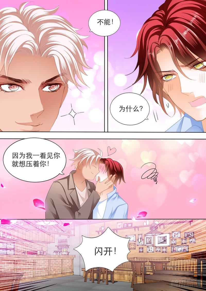 霸道小叔，请轻撩！韩漫全集-小七，过来睡觉无删减无遮挡章节图片 