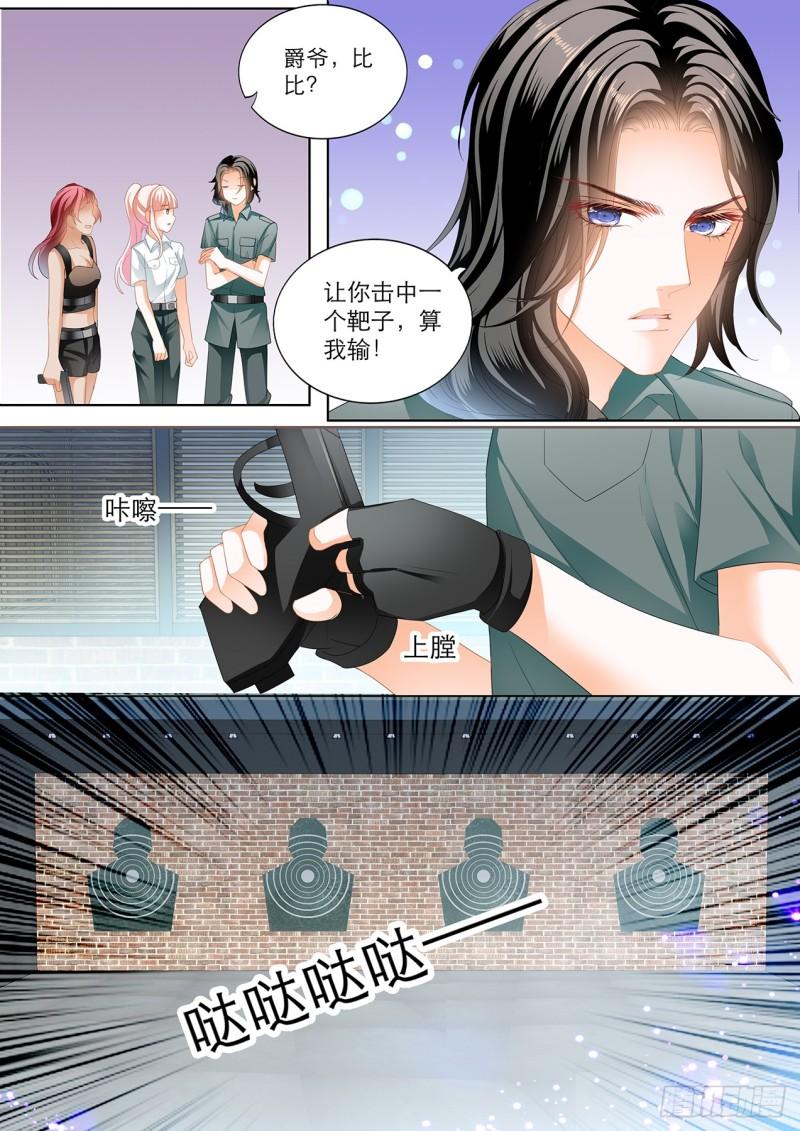 霸道小叔，请轻撩！韩漫全集-爵爷，女人的醋你都吃？无删减无遮挡章节图片 
